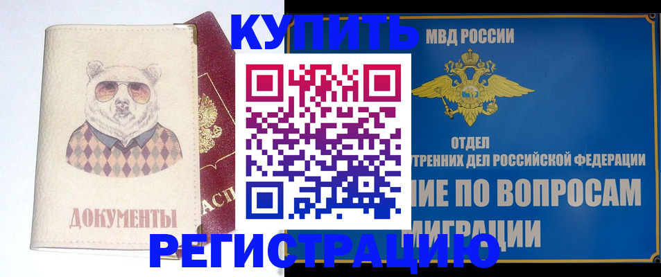 временная регистрация госуслуги в Балаково