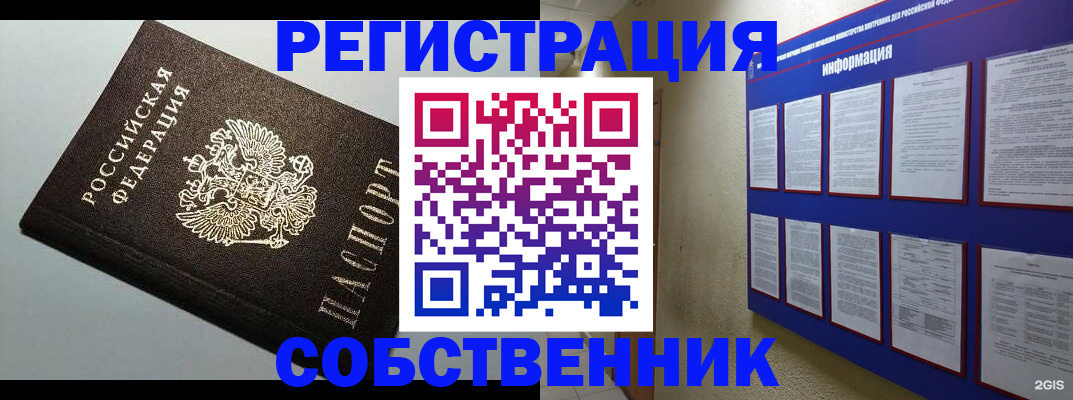 прописка для кредита в Балаково